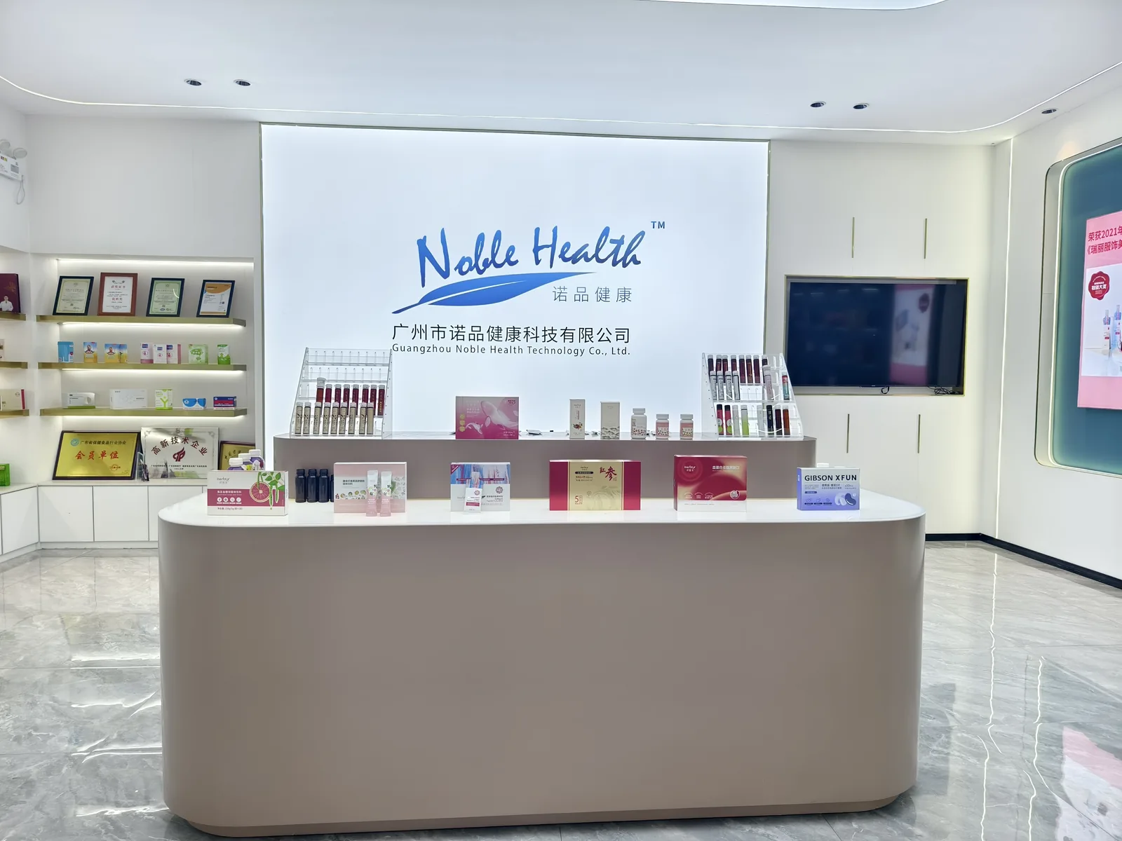 诺品健康展厅与产品展示